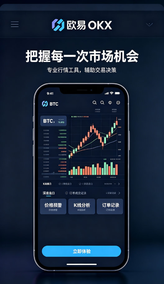 欧交易所app官网苹果一文读懂数字资产交易的底层逻辑